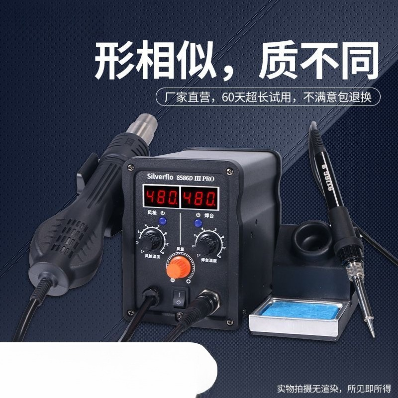 8586D ชุดหัวแร้งบัดกรีแบบลมร้อ - Hot Air Rework Station บทวิจารณ์และราคา