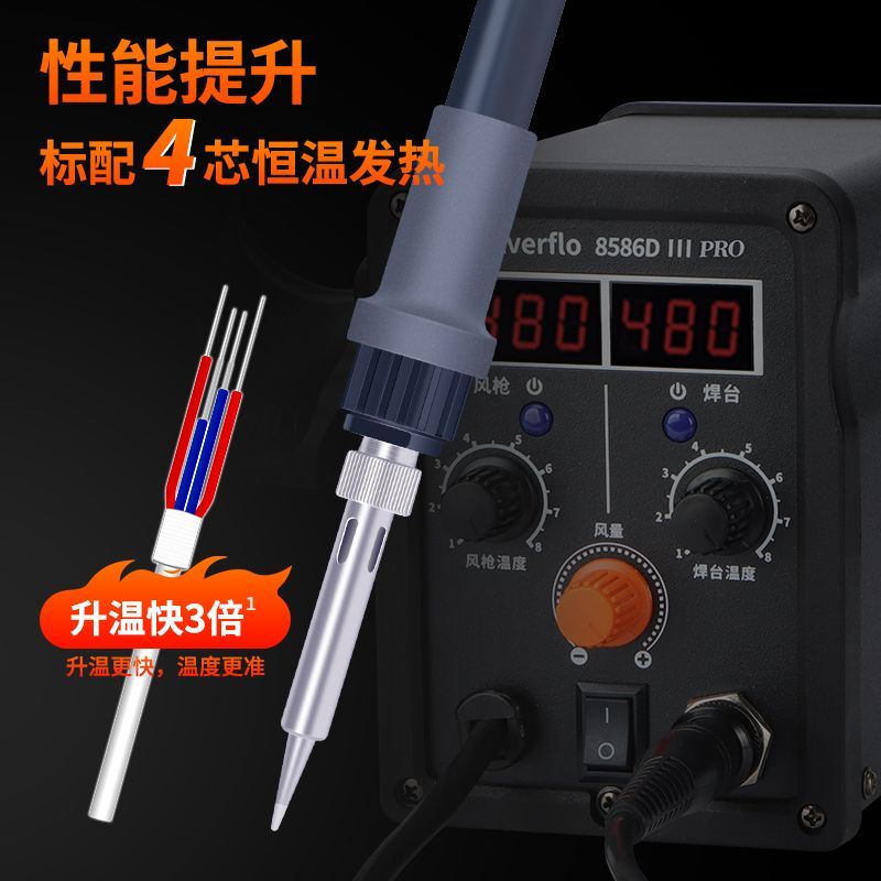 8586D ชุดหัวแร้งบัดกรีแบบลมร้อ - Hot Air Rework Station บทวิจารณ์และราคา