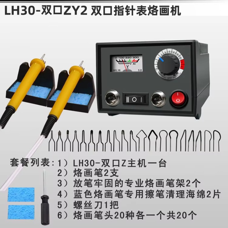 ชุดเครื่องมือเขียนลายไม้แบบมือ - Soldering Iron Kit บทวิจารณ์และราคา