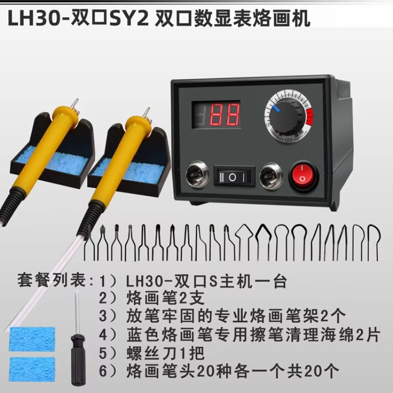 ชุดเครื่องมือเขียนลายไม้แบบมือ - Soldering Iron Kit บทวิจารณ์และราคา