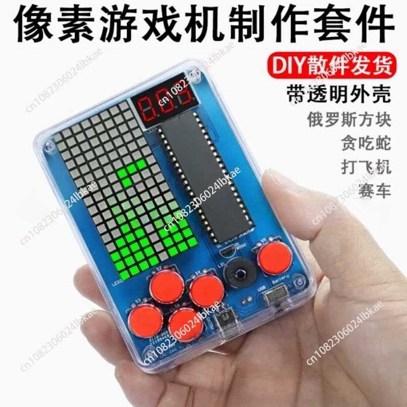 ชุดผลิตเครื่องเกมพิกเซล 51 ชิ้ - Diy Electronics Parts บทวิจารณ์และราคา