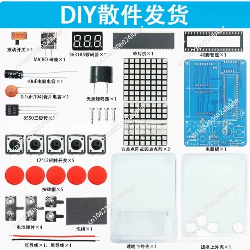 ชุดผลิตเครื่องเกมพิกเซล 51 ชิ้ - Diy Electronics Parts บทวิจารณ์และราคา