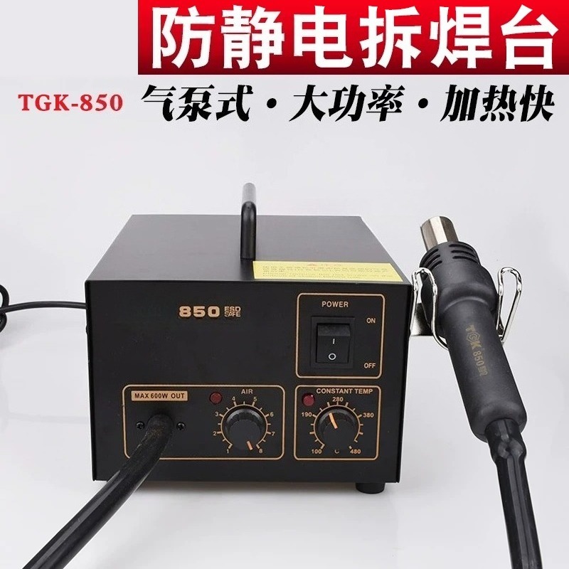 สถานีบัดกรีและดูดตะกั่วแบบ 2-i - Hot Air Rework Station บทวิจารณ์และราคา