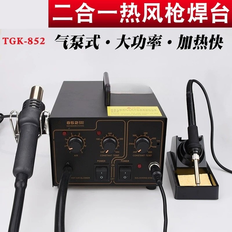สถานีบัดกรีและดูดตะกั่วแบบ 2-i - Hot Air Rework Station บทวิจารณ์และราคา