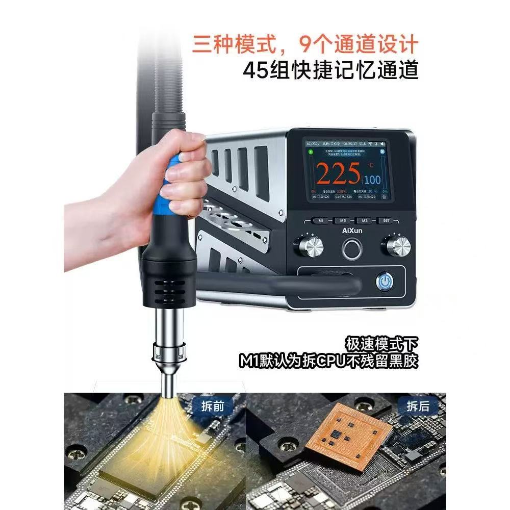 สถานีบัดกรีลมร้อนอัจฉริยะ Aixu - Hot Air Rework Station บทวิจารณ์และราคา